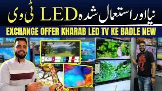 New & Used LED TV | Simple TV | Smart TV | Android TV | Exchange Offer | Haseeb Electronics | Saddar