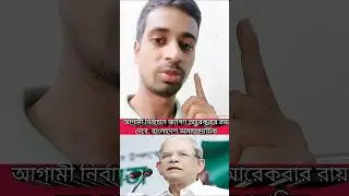 আগামী নির্বাচনে জনগণ আরেকবার রায় দেবে, বাংলাদেশ অসাম্প্রদায়িক। #bagerhatnews20 #বিএনপি #মির্জাফখরুল