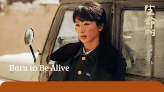 Born to Be Alive Premieres Today #yangzi #huge #liguangjie #杨紫 #胡歌 #李光洁 #生命树