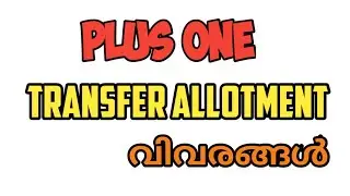 Plus One (+1) Transfer Allotment Details | How to apply Plus One Transfer Allotment