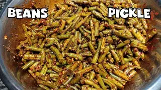 French Beans Pickle Recipe|| Beans Pickle &hearts;️ || lovely_thefoodie
