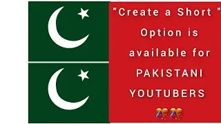 Finally we got this Feature 🎊 | Good News For Pakistani Youtubers 🎊 #shorts - YouTube Best Updates