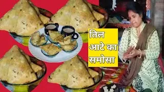 आटे के समोसे हेल्दी व जायकेदार एक बार आप लोग भी इस तरीके से बनाकर देखिए ||