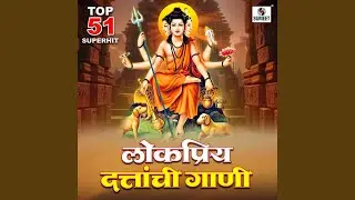 Datta Tujhe God Roop Dola