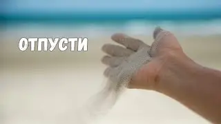 Почему контроль не работает и что приходит вместо него