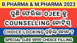 OJEE B Pharma & M Pharma Counselling Notice 2023 । Special Ojee B Pharma & M Pharma Counselling 2023