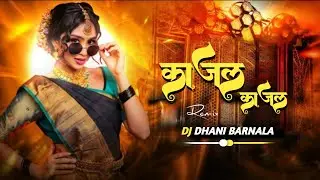 Kajal Kajal CG Dj Remix Song ।। Shivani Vaishnav ।। Dj Dhani Barnala x Dj Sahil Mohli ।।