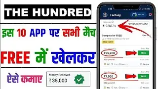 The hundred Top 10 Best NO GST | NO TDS Fantasy app | GST & TDS FREE | Free entry fantasy app | 2025