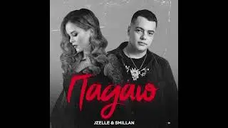 Jzelle & Smillan - Падаю