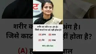 ✍🏻📚 Ias interview questions #iasinterview #upsc #ssc #cgl #gk #generalknowledge