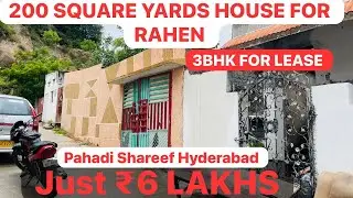 📲(7673939232) RAHEN 200 SQUARE YARDS INDEPENDENT HOUSE FOR LEASE JUST ₹6 LAKHS PAHADI SHAREEF HYD