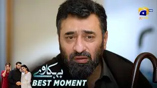 Behkaway Episode 49 | 𝐁𝐞𝐬𝐭 𝐌𝐨𝐦𝐞𝐧𝐭 𝟎𝟏 | Yashma Gill - Yasir Nawaz - Hiba Ali Khan | Har Pal Geo