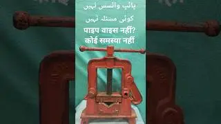 How to Open Pipes Without a Pipe Vise | 2 Pipe Wrench Hack 🔧