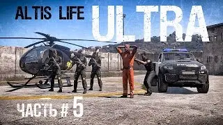 Altis Life: Ultra (Arma 3) ч.5 Охота на черепах, рыбалка и затонувшие обломки