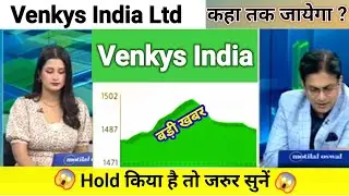 venkys india share news today l venkys india share price today l venkys india share latest news