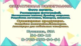 Эфир телеканала КСК-ТВ, Казахстан