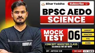 BPSC AEDO Science Mock Test | Practice Set - 06 | By: Nitesh Sir  #bpsc_aedo