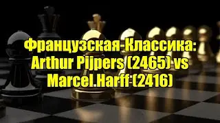 Французская-Классика: Arthur Pijpers (2465) vs Marcel Harff (2416)