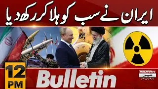 Iran Uranium Enrichment | 12 PM News Bulletin | Pakistan News | Express News