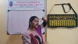 Abacus (marathi)/Brain development for students