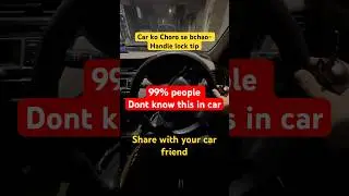 Ek trick jo apki Car ko choro se bcha skti hai- Handle lock technique : Car safety Tip