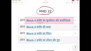 MHD 22 VIDEO SUPERFAST READING / ऐसे करें पास ३० मिनट में