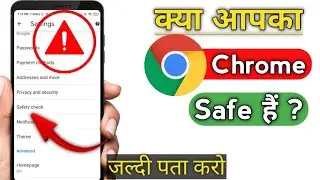 Chrome  Safety Check Feature || Chrome Security Check Update