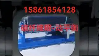 Carbon Fiber Roller Dynamic Balance Calibration # Paper Roller # Carbon Fiber Roller # Paper Machine
