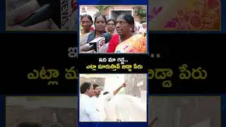 ఇది మా గడ్డ.. ఎట్లా మారుస్తావ్ బిడ్డా పేరు. #SecunderabadIssue #Secunderabad #TelanganaNews