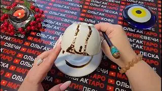🔥ВАШЕ ВРЕМЯ ПРИШЛО⏰❗ ЧТО СЕЙЧАС НАЧНЕТСЯ В ВАШЕЙ💯💰&hearts;️🍀❓ ЖИЗНИ Послание на кофейной гуще☕🧿