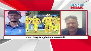 Special News: IPL 2022 Auction | Odisha Cricketer Subhranshu Senapati Sold To CSK