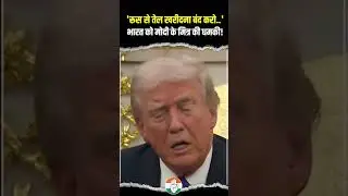 Trump | Modi | Foreign Policy | Russian Oil