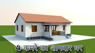 25' by 38' tin shade roofing house design|| 4NHK tiny house design|| Small house plans #3dhouseplan