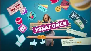 V значит Veon
