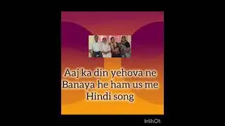836 Aaj ka din yehova ne banaya sung by TM Thomaskutty, Elizabeth Thomas, Sherylmol & Sheeja Thomas 