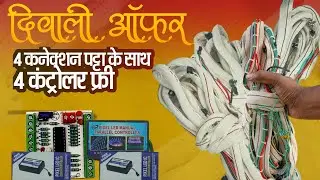 Connection Patta Diwali Sale Offer