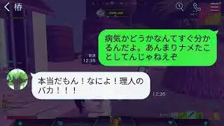 【LINE】25年絶縁の娘「施設費500万払え」→拒否した結果ｗ
