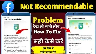 Facebook Recommendation Suspended Problem | Facebook Recommendation Kaise Thik करे 😱