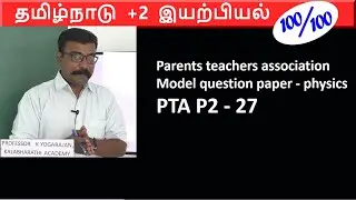 27  PTA  P2 | Parents teacher association Physics model question paper 2 Class12