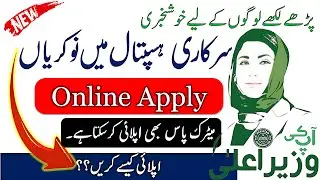 Government Hospital Jobs 2026 | Pakistan Government job | Hospital Jobs In Pakistan