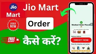 Jio Mart app se order kaise kare ? How to order from Jio Mart