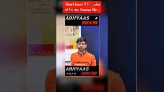 Johar Jharkhand...🙏 #abhyaaseducation #sumansir #abhyaas#boardhacker #
