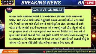 પી એમ કિસાન 22 મો હપ્તો ખાતામાં જમાં | હપ્તો 2000 ની જગ્યા એ 4000 હપ્તો આવી ગયો હવે મળશે ₹4000