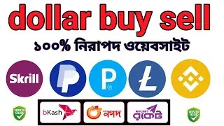 Dollar buy sell website Bangla trusted dollar buy sell website BD