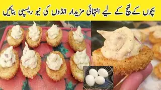 Eggs Recipe For Kids Lunch | Eggs Recipe | Winter Special Recipe by Meshaal Cooking Corner
