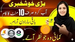 Easy Earn Online 24hrs App | 15,16,17,18 Jan 2026 Payment Received | Proof 💰