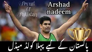 ARSHAD NADERM WON FIRST GOLD MEDAL FOR PAKISTAN#asiancountry