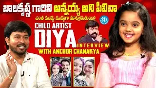 Child Artist Diya EXCLUSIVE Interview | Balakrishna | Anchor Chanakya | iDream Media