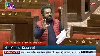 RS | Dr. John Brittas' Remarks | Sabka Bima Sabki Raksha (Amend.of Insurance Laws) Bill, 2025.
