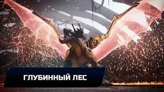 Doom: The Dark Ages - Глава 8 